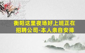 唐山KTV招聘
